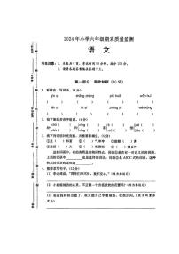 [语文][期末]广东省揭阳市榕城区2023～2024学年六年级下学期期末质量监测语文试卷(无答案)