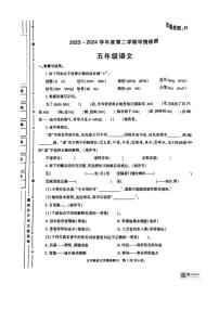 [语文][期末]陕西省咸阳市乾县薛录镇部分学校2023～2024学年五年级下学期期末学情检测语文试题(无答案)