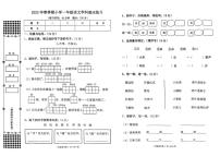 [语文][期末]广西壮族自治区玉林市陆川县2022～2023学年一年级语文下学期期末练习(无答案)