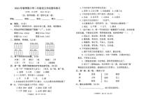 [语文][期末]广西壮族自治区玉林市陆川县2022～2023学年二年级下学期期末练习语文试卷( 无答案)