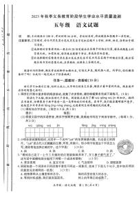 [语文][期末]四川省广元市剑阁县2023～2024学年五年级上学期期末语文试题(无答案)