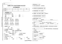 甘肃省陇南市武都区2023-2024学年三年级下学期期末考试语文试题