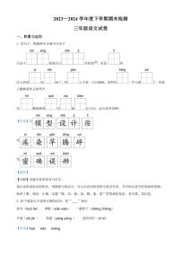 [语文][期末]内蒙古自治区呼伦贝尔市阿荣旗2023～2024学年统编版三年级下册期末考试语文试卷(解析版)