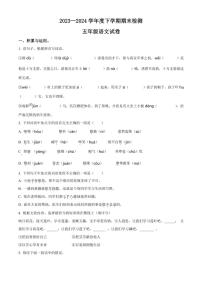 [语文][期末]内蒙古自治区呼伦贝尔市阿荣旗2023～2024学年五年级下册期末检测语文试卷(原卷版)