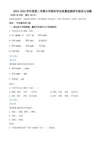 [语文][期末]山东省潍坊市某县2023～2024学年四年级语文下册期末学业质量监测(解析版)