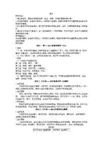 小学语文人教部编版五年级下册跳水教学设计及反思
