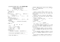 江西省南昌市新建区2022-2023学年三年级下学期期中语文试卷