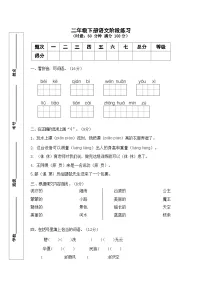 期中阶段练习题-2023-2024学年统编版语文二年级下册
