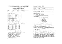 江西省南昌市新建区2021-2022学年三年级下学期期中语文试卷