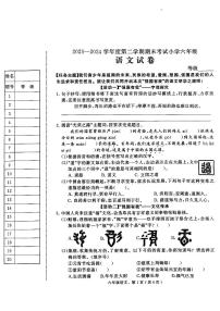 河北省石家庄市晋州市2023-2024学年度第二学期期末考试六年级语文