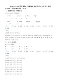 [语文][期末]辽宁省盘锦市盘山县2023～2024学年三年级下册期末考试语文试卷(解析版)