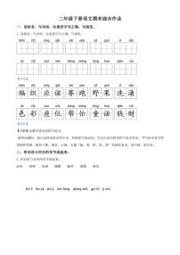 [语文][期末]河北省唐山市丰润区2023～2024学年统编版二年级下册期末考试语文试卷(解析版)