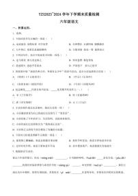 [语文][期末]河南省许昌市禹州市2023～2024学年六年级下册期末质量检测语文试卷(原卷版)