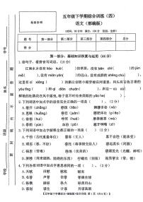 甘肃省陇南市武都区多校联考2023-2024学年五年级下学期期末语文试卷