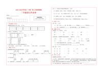 四川省自贡市富顺县西区九年制学校（富顺县安和实验学校）2023-2024学年二年级下学期6月教情调研语文试卷