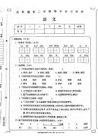 贵州省黔西南州兴义市2023-2024学年五年级下学期期中校考语文试题