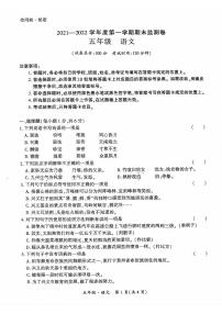 贵州省黔西南布依族苗族自治州兴义市2021-2022学年五年级上学期期末语文试题