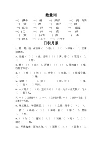 期末专项训练2023-2024年语文一年级上册部编版
