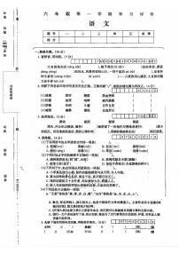 贵州省黔西南州兴义市捧乍镇中心小学2021-2022学年六年级上学期期末语文试题