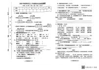 海南省省直辖县级行政单位临高县2023-2024学年三年级下学期7月期末语文试题