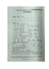 江西省宜春市丰城市2023-2024学年四年级上学期期末质量检测语文试卷