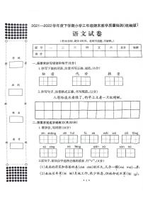 广西柳州市柳江区2021-2022学年三年级下学期期末语文试卷