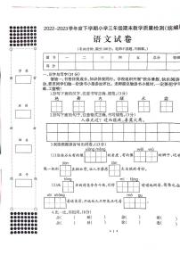 广西柳州市柳江区2022-2023学年三年级下学期期末语文试卷