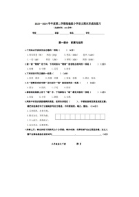 贵州省贵阳市云岩区2023-2024学年三年级下学期期末语文试题