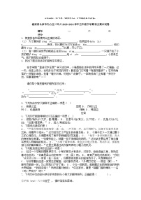 [语文][期末]湖南省长沙市天心区二环片2023-2024学年五年级下学期语文期末试卷