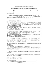 [语文][期末]湖南省张家界市永定区2023-2024学年三年级下学期语文期末考试试卷