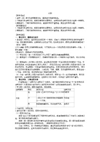 小学语文人教部编版五年级上册太阳教案