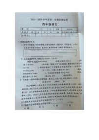 安徽省宣城市宁国市2023-2024学年四年级上学期期末语文试题