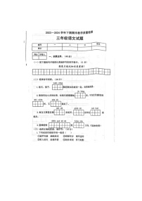 河南省信阳市光山县2023-2024学年三年级下学期期末语文试题