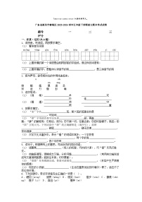 [语文][期末]广东省揭阳市榕城区2023-2024学年五年级下学期语文期末考试试卷