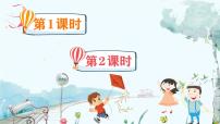 统编版（2024）一年级上册8 zh ch sh r图文ppt课件