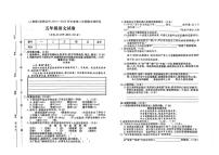 [语文][期末]河北省保定市高碑店市2021～2022学年五年级下学期期末语文试题(有答案)