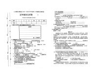 [语文][期末]河北省保定市满城区2021～2022学年五年级下学期期末调研语文试题(有答案)