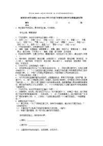 [语文][期末]湖南省永州市双牌县2023-2024学年六年级下学期语文期末学业质量监测试卷