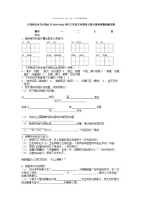 [语文][期末]江西省吉安市井冈山市2023-2024学年三年级下学期语文期末教学质量检测试卷