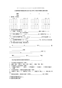 [语文][期末]江西省南昌市南昌县多校2023-2024学年三年级下学期语文期末试卷