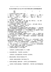 [语文][期末]浙江省台州市温岭市2023-2024学年六年级下学期语文期末义务教育质量抽测试卷