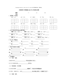 [语文]河南省周口市郸城县2024年小升初真题语文试卷