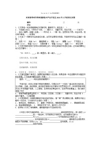 [语文]河南省郑州市郑州高新技术产业开发区2024年小升初真题语文试卷