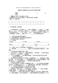 [语文]陕西省汉中市城固县2023-2024学年小升初真题语文试卷