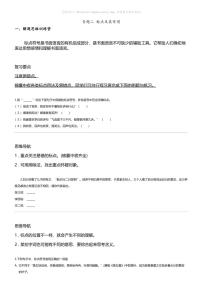 小升初语文系统复习上册第三阶梯 修辞、标点专题 二 标点及其作用