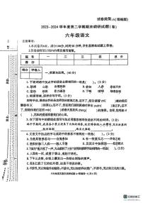 陕西省咸阳市永寿县渡马乡部分学校2023-2024学年六年级下学期期末调研语文试题