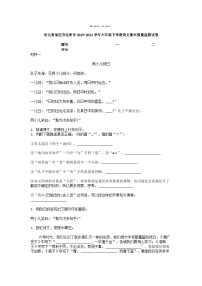 [语文][期末]河北省保定市定州市2023-2024学年六年级下学期语文期末质量监测试卷