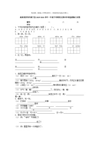 [语文][期末]湖南省邵阳市新宁县2023-2024学年一年级下学期语文期末学情监测练习试卷
