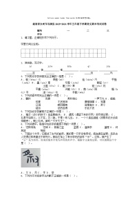 [语文][期末]湖南省永州市双牌县2023-2024学年五年级下学期语文期末考试试卷