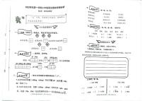 浙江省宁波市海曙区2023-2024学年二年级上学期期末学情分析语文试卷